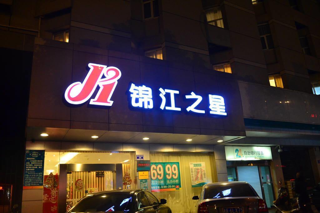 Jinjiang Inn Changsha Railway Station Exterior photo